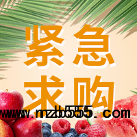 招募水產品 冷凍、糧油等5個品類的供應商