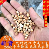 產(chǎn)地批發(fā)福建芡實(shí)干貨 10、11、12號(hào)中藥材芡實(shí) 野生芡實(shí)米