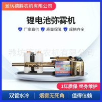 廠家供應(yīng)防疫消毒彌霧機 消毒煙霧機電動打藥機 便攜式消毒噴霧器