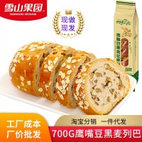 西域之戀 無蔗糖鷹嘴豆堅果雜糧 列巴 700克 新疆大列巴 2條起批