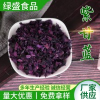 脫水紫甘藍供應(yīng)脫水蔬菜紫甘藍 紫包菜 高麗菜批發(fā)脫水包菜干  10千克起批