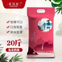 東北香米10KG 圓粒珍珠大米20斤 非真空 廠(chǎng)家批發(fā)當(dāng)季新米