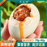 流油咸鴨蛋正宗紅心流油咸鴨蛋烤鴨蛋海鴨蛋開袋即食工廠批發(fā)包郵